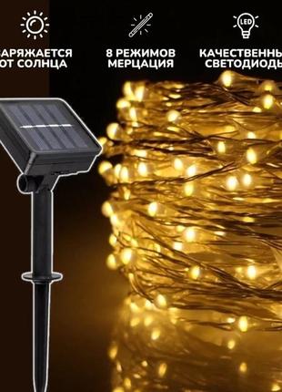 Гірлянда led крапля роси solar від сонячної батареї 2-шт. - 20м. по 10 метрів1 фото