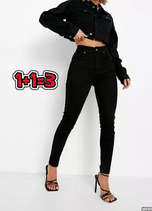 🎁1+1=3 фирменные черные зауженные джинсы скинни french connection, размер 46 - 48