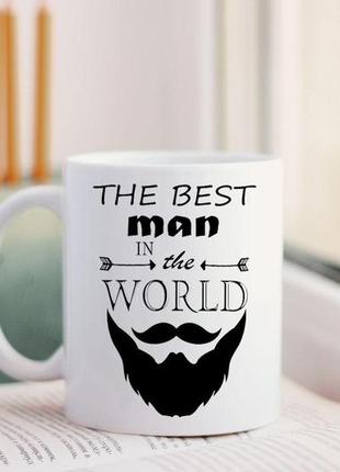 Чашка на подарок мужчине