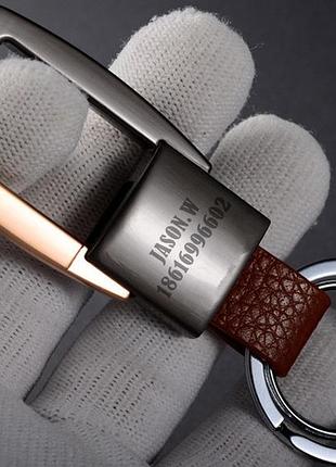 Брелок для ключей автомобиля