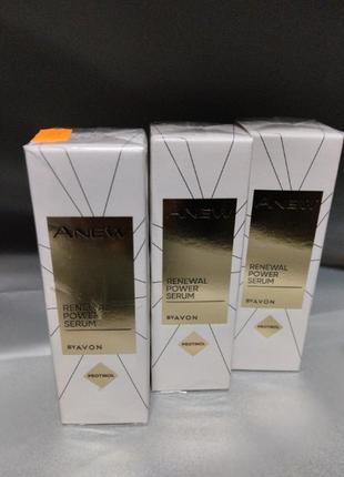 Avon anew сироватка для обличчя