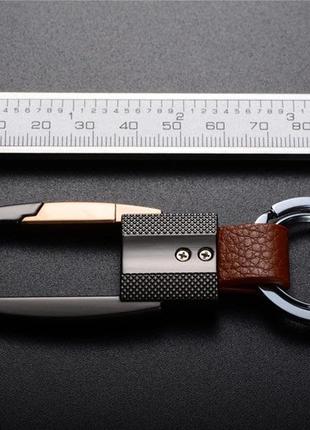 Брелок для ключей автомобиля