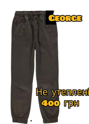 Джогери george