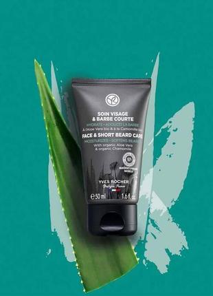 Догляд для чоловіків для обличчя та бороди