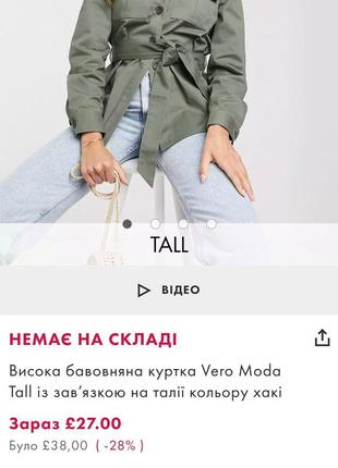 Куртка рубашка vero moda5 фото