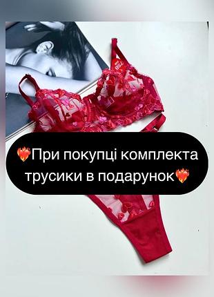 Сексуальний комплект білизни прозорий сердечки червоний стрінги стринги бюстгальтер ххс хс с м л