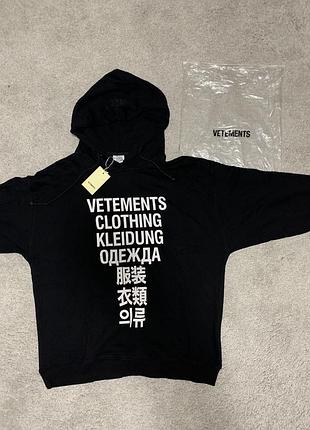 Vetements hoodie ветмо ветементс худі кофта