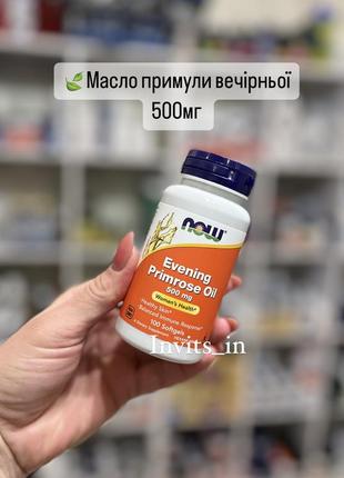 🍃масло примули вечірньої  ⭐️500мг 👍now 💊100 капс.