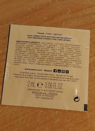 Тональний payot