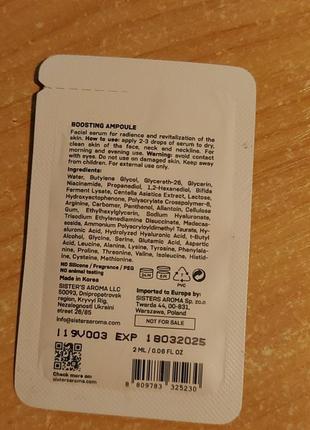 Сироватка гіалуронова