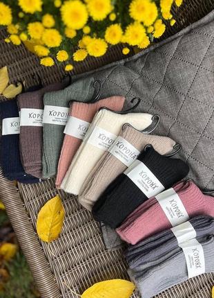 Женские высокие шерстяные зимние термо носки корона в рубчик 36-41р.ассорти.
