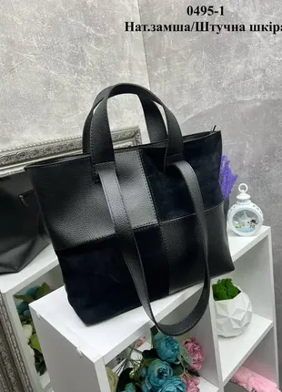 Чорна — велика, стильна та елегантна сумка на блискавці зі вставками з натуральної замші