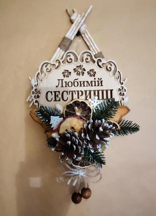 Ручная работа дизайнерские праздничные новогодние зимние композиции