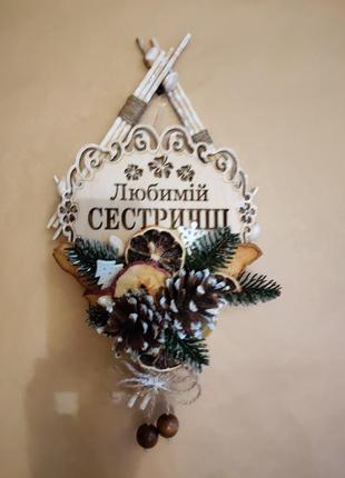 Ручная работа дизайнерские праздничные новогодние зимние композиции