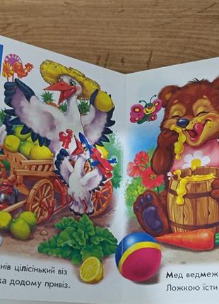 Книги для діток "самачна абетка" та "овочі"3 фото