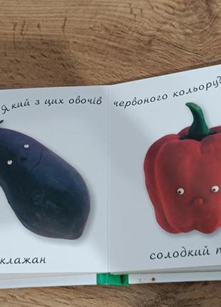 Книги для діток "самачна абетка" та "овочі"6 фото
