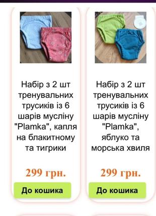 Тренировочные трусики plamka, набор 2 шт. xl3 фото