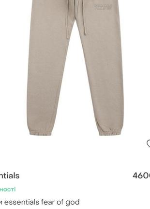 Мужские брюки fear of god essentials pants7 фото