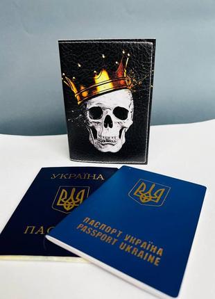 Обложка на паспорт кожа , загранпаспорт, загран паспорт книжку  череп