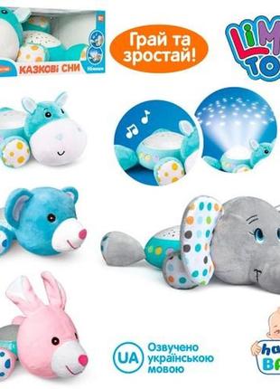 Ночник hb 0001 abcd (24шт) 31см, плюш, муз-колыбельн.(укр),звук,свет,4в,бат,в кор,27-12-19см