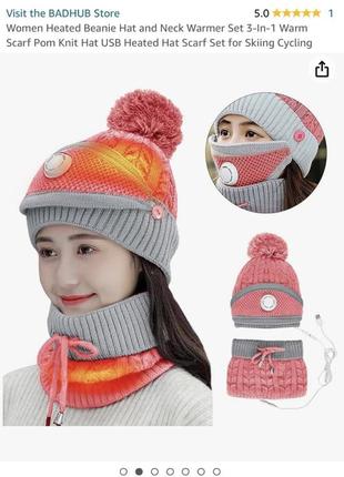 Шапка на зарядке из амазона! новая! недорого!