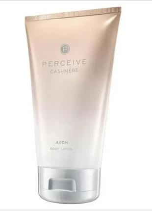 Avon perceive cashmere парфюмированный лосьон для тела для нее (150 мл)1 фото