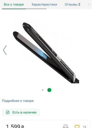 Плойка випрямляч для волосся утюжок випрямляч