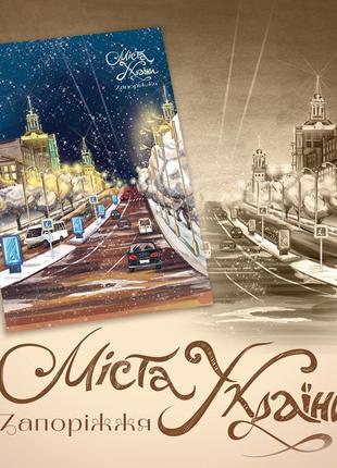 Набір новорічних різдвяних листівок міста україни від художника7 фото