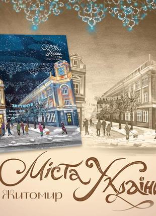 Набор новогодних рождественских открыток города от художника.9 фото