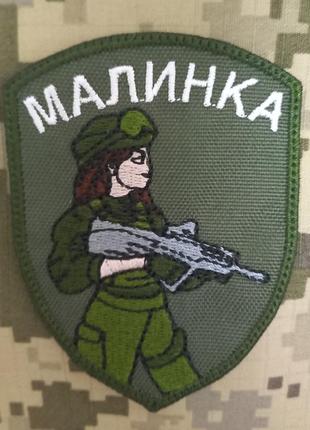 Шеврон діачина патч на липучці з позивним