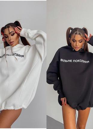Худи патриотическое, свободное поколение, худи туника, худи унисекс