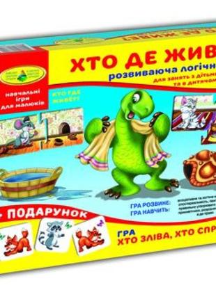 Гра енергія плюс "хто де живе?+подарунок-"вивчаємо українську азбуку", 86027