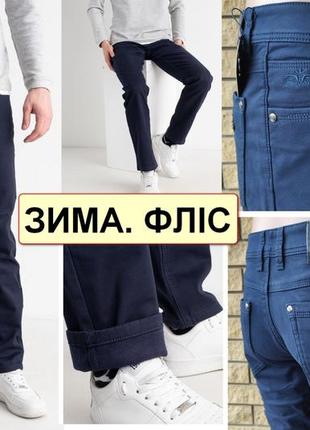 Зимние мужские джинсы, брюки на флисе стрейчевые fangsida, турция