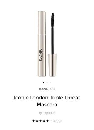 Тушь для ресниц iconic london iconic london triple threat mascara 9ml2 фото
