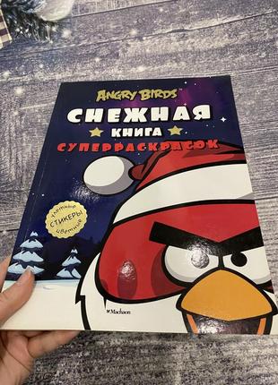 Новая новогодняя книга «снежная книга суперраскрасок»2 фото