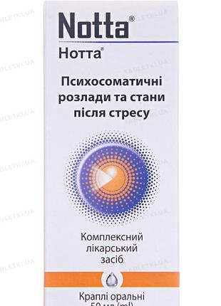 Продам капли нотта