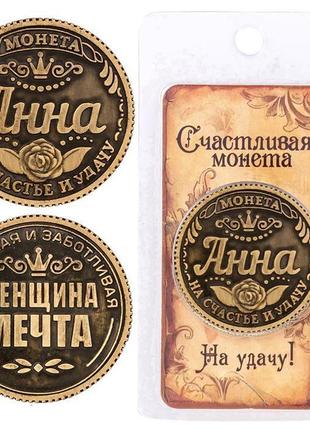Пам'ятна ексклюзивна монета в гаманець "анна", монета "на удачу"1 фото