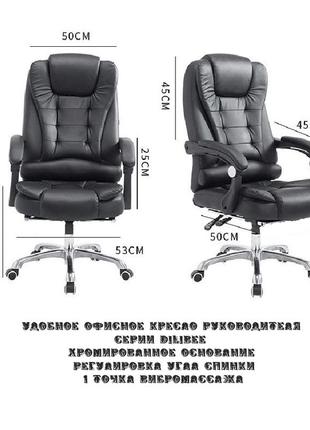 Офісне крісло, тренд 2023, вібромасаж2 фото