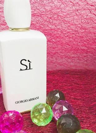 Giorgio armani si white limited edition💥original 2 мл розпив аромату затест