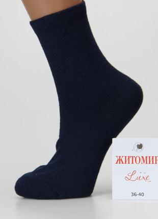 Шкарпетки жіночі luxe 23-25 розмір (36-40 взуття) темно-синій