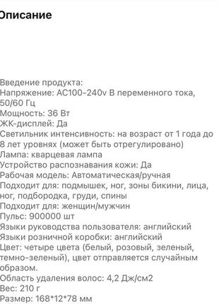 Професійний ipl лазерний епілятор для жінок, лазерне видалення волосся 9000007 фото