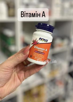 🟣витамин а, vitamin a, now foods, 10000 мо,  💊100 капсул1 фото