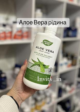 ✅сок алое віра ✅1 літр (рідина) америка1 фото