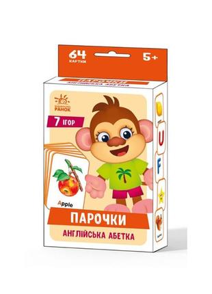 Настільна гра, що розвиває парочки: англійський алфавіт, 7 ігор, а1392002у