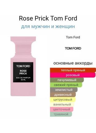 Тестр люкс у стилі tom ford rose prick, унісекс 60 мл2 фото