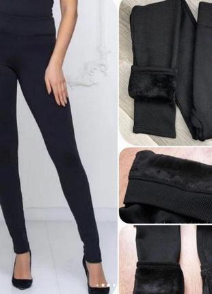 Безшовні термолосіни на щільному хутрі