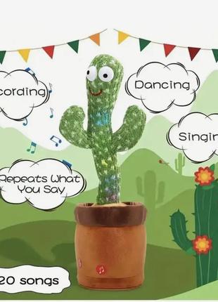 Іграшка танцюючий кактус