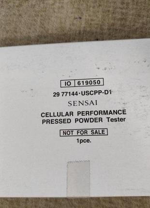 Sensai (janebo) пудра press