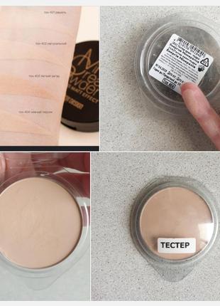 Belor desing енергія мінералів тестер крем-пудри