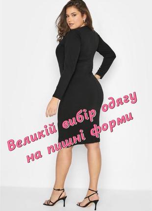 Класична базова чорна сукня